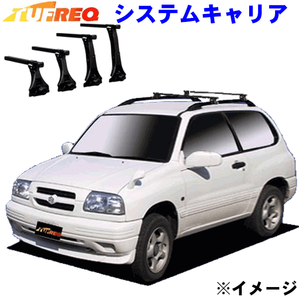 エスクード TA系 3ドアルーフレール付車用 TUFREQ タフレック システムキャリア VB6/FRA1 パーツキング