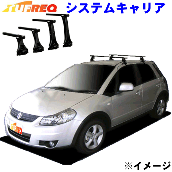 スズキ SX4 YA11S/YB11S/YA41S/YB41S ルーフレール無車用 TUFREQ タフレック システムキャリア VB4/FFA1/TB1 ※メーカー取寄の為、交換返品不可。 パーツキング