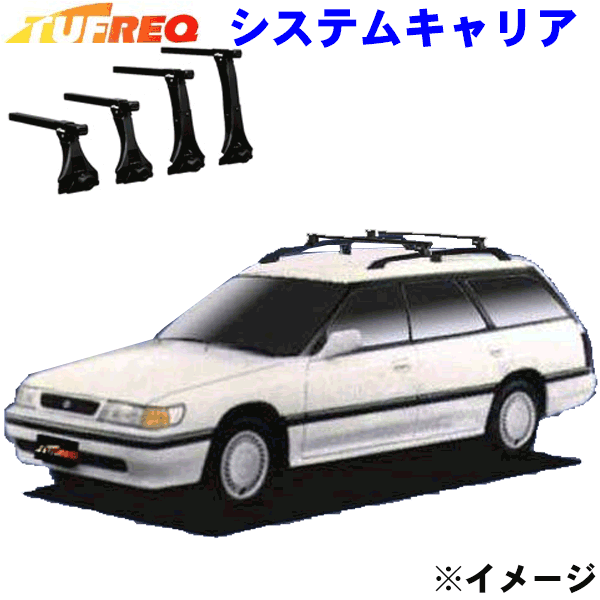 レガシィツーリングワゴン BF系 ルーフレール付車用 TUFREQ タフレック システムキャリア VB2/FRA1 ※メーカー取寄の為、交換返品不可。ルーフをご確認ください。