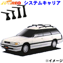 レガシィツーリングワゴン BF系 ルーフレール付車用 TUFREQ タフレック システムキャリア VB2/FRA1 ※メーカー取寄の為、交換返品不可。ルーフをご確認ください。(2)