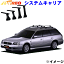 レガシィツーリングワゴン BH系 ルーフレール付車用 TUFREQ タフレック システムキャリア VB4/FRA1 ※メ..
