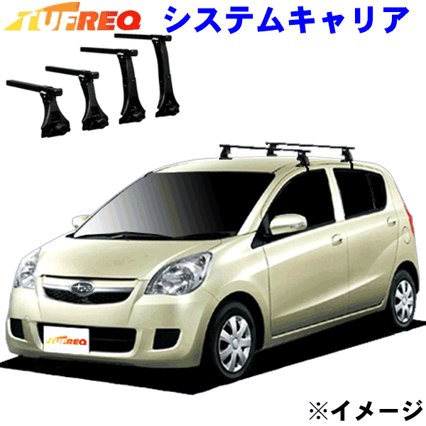 プレオ L275F/L285F 5ドア車用 TUFREQ タフレック システムキャリア VB6/FFA1/TG1 ※メーカー取寄の為、交換返品不可。 パーツキング