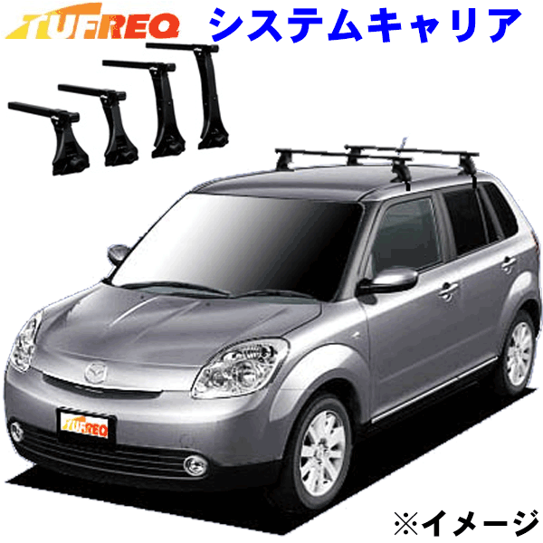 ベリーサ DBA-DC5W/DC5R 全車 TUFREQ タフレック システムキャリア VB6/FFA1/TF1 ※メーカー取寄の為、交換返品不可。 パーツキング