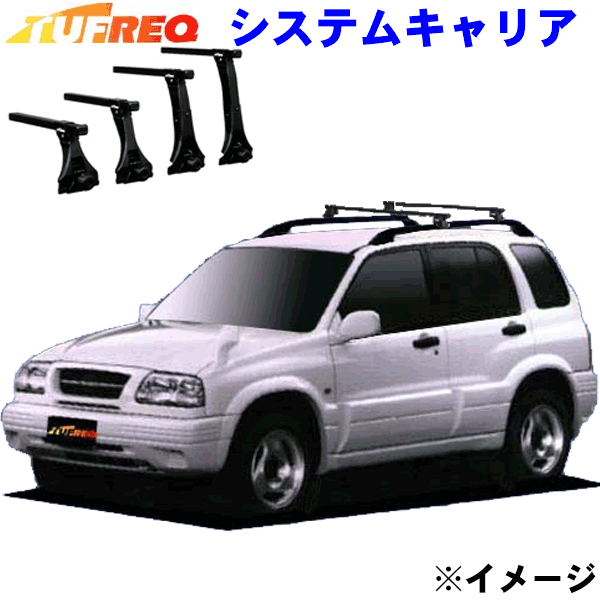 プロシードレバンテ TF/TJ 5ドアルーフレール付車用 TUFREQ タフレック システムキャリア VB6/FRA1 ※ルーフのタイプをご確認の上、ご注文ください。