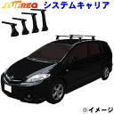 プレマシー CW 系 全車用 TUFREQ タフレック システムキャリア VB6/FFA3/J18 ※メーカー取寄の為 交換返品不可。ルーフをご確認ください。