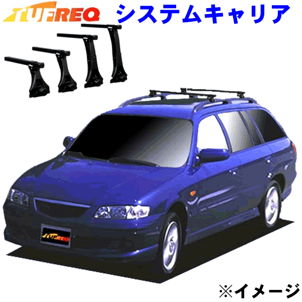 マツダ カペラワゴン GW系 ルーフレール付車用 TUFREQ タフレック システムキャリア VB6/FRA1 パーツキング