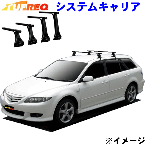 マツダ アテンザ GY3W/GYEW スポーツワゴン用 TUFREQ タフレック システムキャリア VB6/FFA1/TG1 ※メー..