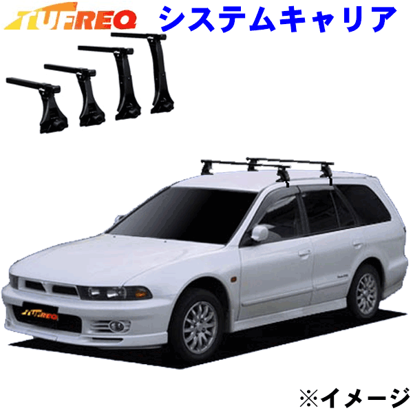レグナム EA/EC系 ルーフレール無車用 TUFREQ タフレック システムキャリア VB6/FFA1/TA1 ※メーカー取寄の為、交換返品不可。 パーツキング