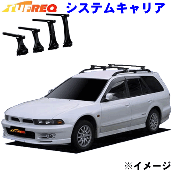 レグナム EA/EC系 ルーフレール付車用 TUFREQ タフレック システムキャリア VB6/FRA1 パーツキング