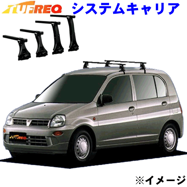 三菱 ミニカ H42A/H47A 5ドア用 TUFREQ タフレック システムキャリア VB4/FFA1/TA2 ※メーカー取寄の為..