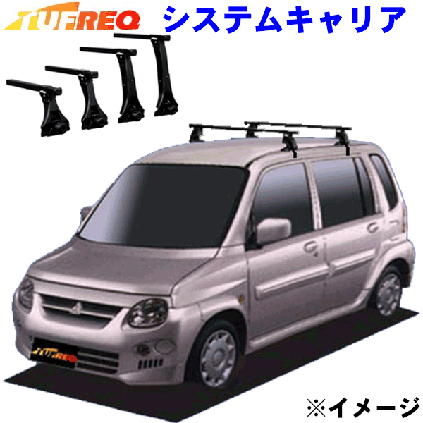 トッポBJワイド H4#系 ルーフレール無車用TUFREQ タフレック システムキャリア VB6/FFA1/TC1 ※メーカー..