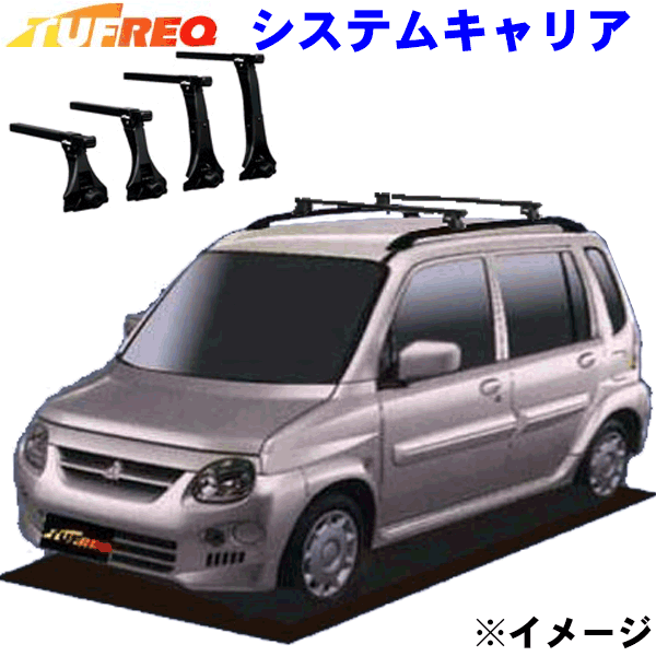 トッポBJワイド H4#系 ルーフレール付車用 TUFREQ タフレック システムキャリア VB4/FRA1 ※メーカー取寄の為、交換返品不可。 パーツキング