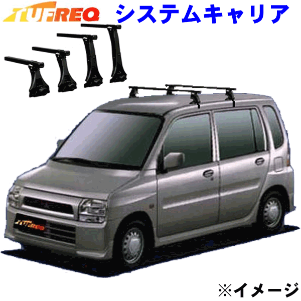 トッポBJ H4 系 ルーフレール無車用TUFREQ タフレック システムキャリア VB6/FFA1/TC1 ※メーカー取寄の為 交換返品不可。ルーフをご確認ください。