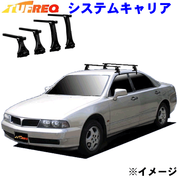 ディアマンテ GC系 全車用 TUFREQ タフレック システムキャリア VB6/FFA1/TE1 ※メーカー取寄の為、交換返品不可。ルーフをご確認ください。