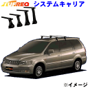 シャリオグランディス N84W/N86W ルーフレール無車用 TUFREQ タフレック システムキャリア VB6/FFA1/TA1 ※メーカー取寄の為、交換返品不可。 パーツキング