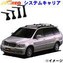 シャリオグランディス N84W/N86W ルーフレール付車用 TUFREQ タフレック システムキャリア VB6/FRA1 パーツキング