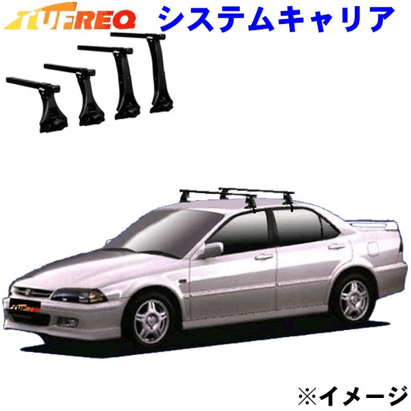トルネオ CF3/CF4/CF5 全車用 TUFREQ タフレック システムキャリア VB4/FFA1/TA1 パーツキング