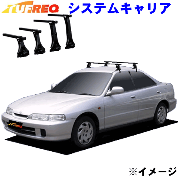 インテグラ DB6〜9 4ドアハードトップ用 TUFREQ タフレック システムキャリア VB4/FFA1/TA2 ※メーカー取寄の為、交換返品不可。 パーツキング