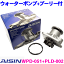 サンバー（除く赤帽） S500J S510J ウォーターポンプ＋プーリーセット WPD-051+PLD-002 ※適合確認が必要。ご購入の際、お車情報を記載ください。