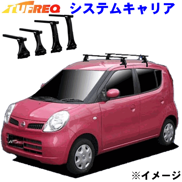 モコ MG22S 全車用 TUFREQ タフレック システムキャリア VB4/FFA1/TB1 ※メーカー取寄の為、交換返品不可。ルーフをご確認ください。 その1
