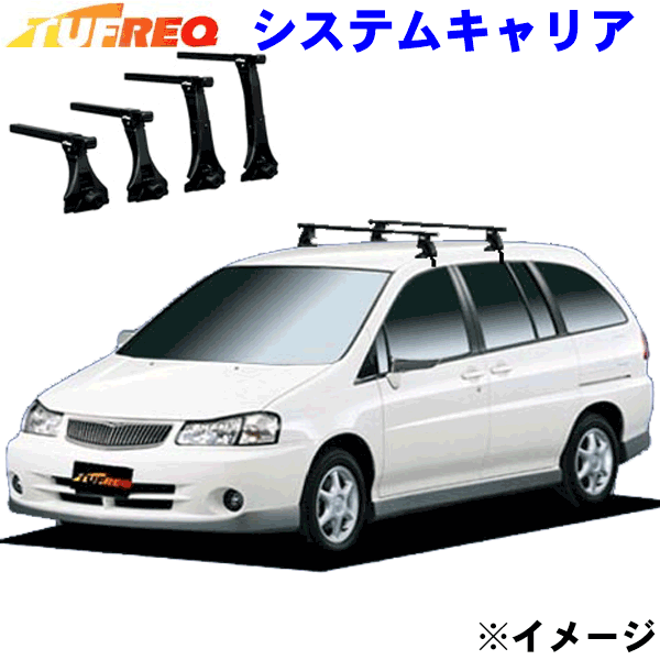プレーリーリバティ M12 ルーフレール無車用 TUFREQ タフレック システムキャリア VB4/FFA1/TA2 ※メーカー取寄の為、交換返品不可。 パーツキング