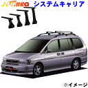 プレーリーJOY M11系 ルーフレール付車用 TUFREQ タフレック システムキャリア VB4/FRA1 ※メーカー取寄の為、交換返品不可。ルーフをご確認ください。