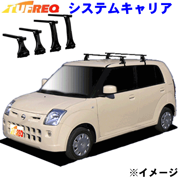 日産 ピノ HC24S 全車用 TUFREQ タフレック システムキャリア VB4/FFA1/TC1 ※メーカー取寄の為、交換返品不可。ルーフをご確認ください。