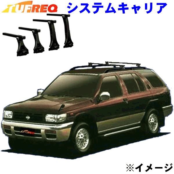 テラノ R50系 ルーフレール付車用 TUFREQ タフレック システムキャリア VB6/FRA1 パーツキング