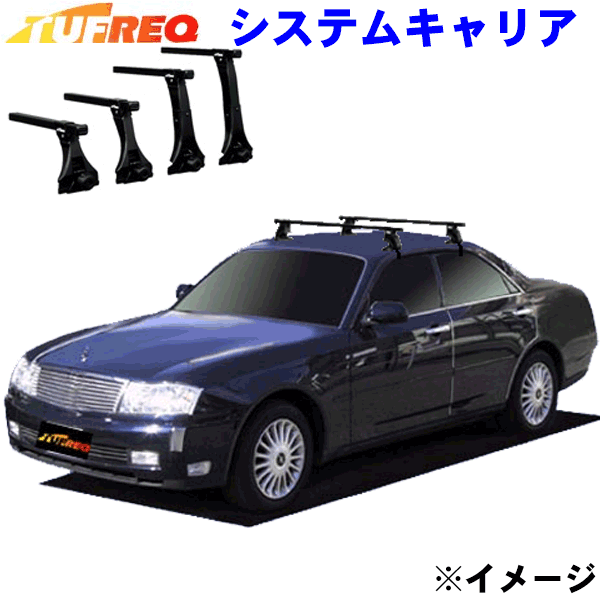グロリア Y34系 全車用 TUFREQ タフレック システムキャリア VB6/FFA1/TA2 ※メーカー取寄の為、交換返品不可。 パーツキング