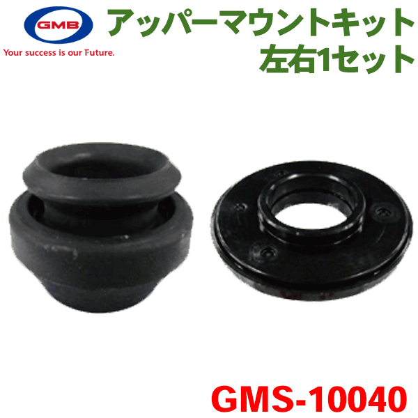 キャリィ DA65T 用アッパーマウントキット GMS-10040 ストラットベアリングセット パーツキング