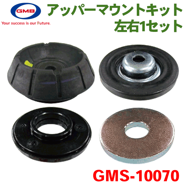 キャリィ DA16T 用アッパーマウントキット GMS-10070 ストラットベアリングセット