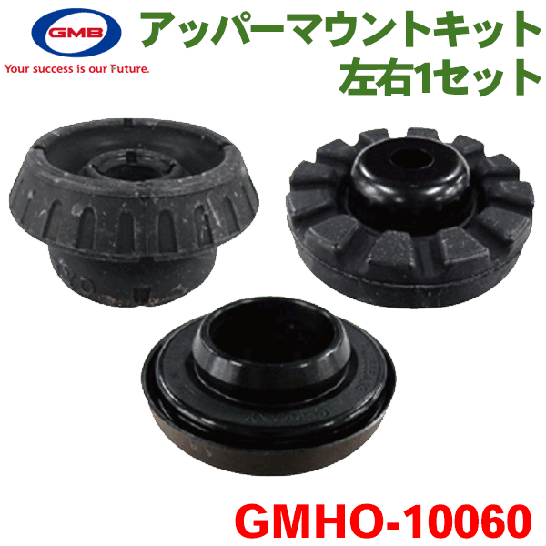 N BOX/N BOX＋ JF1 JF2 用アッパーマウントキット GMHO-10060 ストラットベアリングセット パーツキング