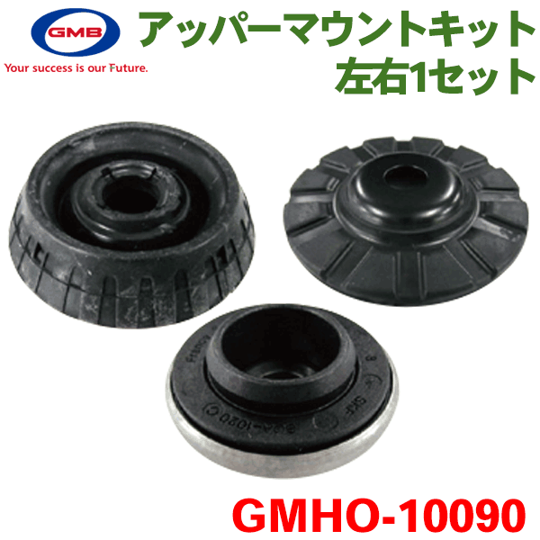 モビリオ GB1 GB2 GK1 GK2 用アッパーマウントキット GMHO-10090 ストラットベアリングセット パーツキング