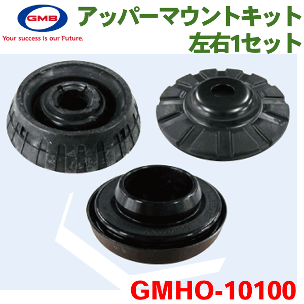 グレイス GM4 GM5 GM6 GM9 用アッパーマウントキット GMHO-10100 ストラットベアリングセット 1