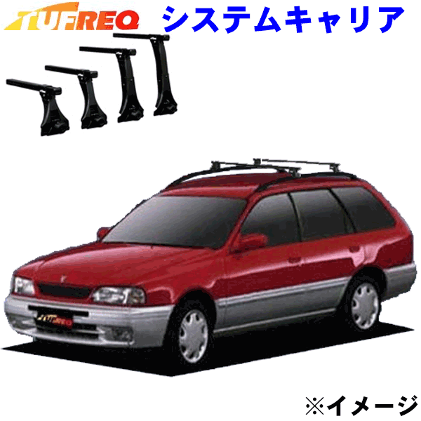 ウイングロード Y11 ルーフレール付車用 TUFREQ タフレック システムキャリア VB6/FDA1 ※メーカー取寄..