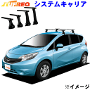 NOTE ノート E12 全車用 TUFREQ タフレック システムキャリア VB6/FFA1/TU1 ※メーカー取寄の為、交換返品不可。ルーフをご確認ください。(2)