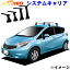 NOTE ノート E12 全車用 TUFREQ タフレック システムキャリア VB6/FFA1/TU1 ※メーカー取寄の為、交換返..