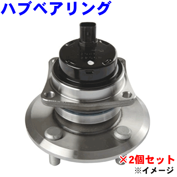 GMB製 リア ハブベアリング ASSY 左右1セット GH32890 ヴォルツ ZZE136 純正番号42450-01010