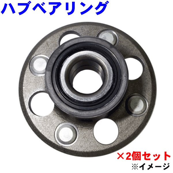 GMB製 リア ハブベアリング ASSY 左右1セット GH22780Lゼスト JE1 純正番号42200-SZH-J51 42200-SFA-N51 パーツキング