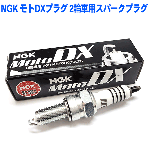 NGKプラグ年間累計50,000本突破！NGK モトDXプラグ 2輪車用スパークプラグ CPR6ED ...