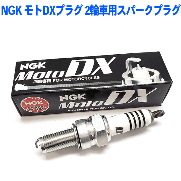 NGKプラグ年間累計50,000本突破！NGK モトDXプラグ 2輪車用スパークプラグ CR9EDX-S 91579 4本セット MotoDXプラグ バイク用プラグ カワサキ ZZ-R1200 ZXR750R Ninja ZZ-R600 ZZ-R400ZR250A 1