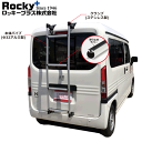 N-VAN JJ1 JJ2 ROCKY ロッキー リアラダー AK-18 アルミパイプ ステンレス 穴開け不要 ラダー ハシゴ はしご 梯子 キャリア 滑り止めラバー 最大積載重量：80kg