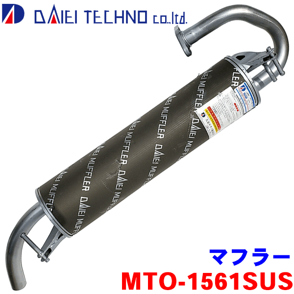 シエンタ NCP85G 2003年9月〜2015年6月大栄テクノ マフラー MTO-1561SUS 17430-21460 17430-21461 17430-21462※適合確認が必要。 パーツキング