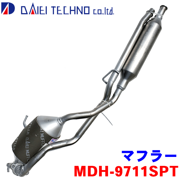 タント L350S 2003年11月〜2007年12月 大栄テクノ マフラー MDH-9711SPT 純正番号：17410-B2090-000、17410-B2090、17410-B2260 17410-B2261、17410-B2262、17420-B9150※適合確認が必要。ご購入の際、お車情報を記載ください。