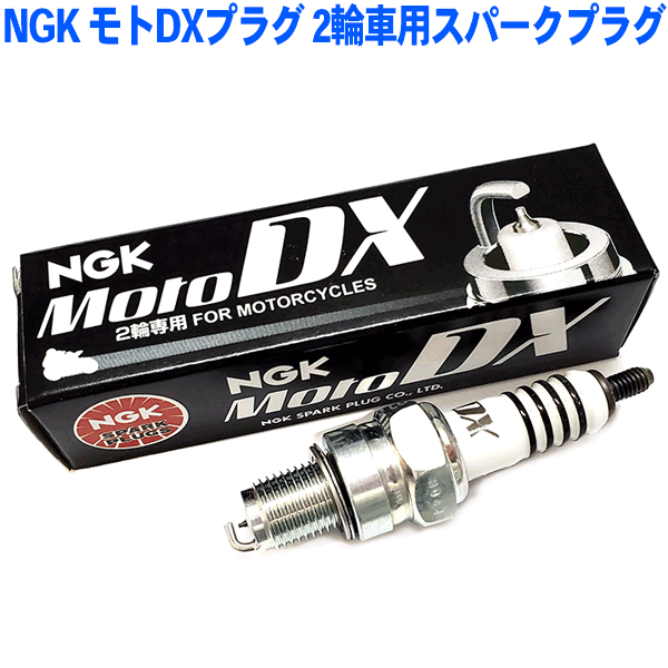 NGKプラグ年間累計50,000本突破！NGK モトDXプラグ 2輪車用スパークプラグ CR7HDX-S 97593 1本 MotoDXプラグ バイク用プラグ カワサキ 125cc D-TRACKER125 KLX125のサムネイル
