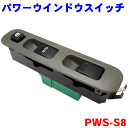 【訳あり/オート機能なし】パワーウインドウスイッチ PWS-S8 ジムニー JB23W　エブリィ DA52W