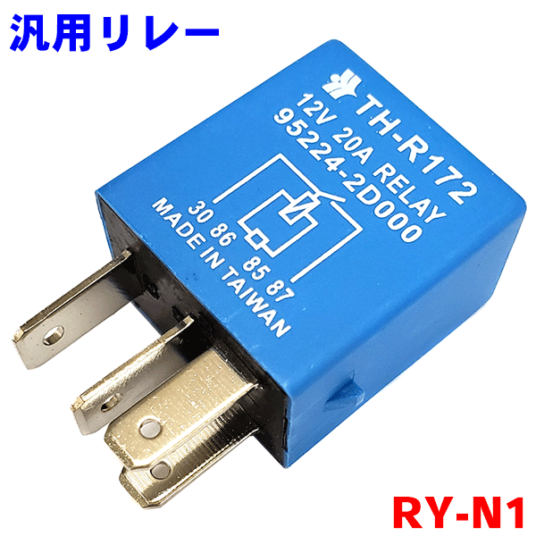 Amazon | 自動車用 4ピン リレー 12V 20A （MAX240W