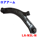 ロアアーム 左側(助手席側) LA-N3L-NADバン ランサ−カ−ゴ ファミリアバン Y12 パーツキング M9H1