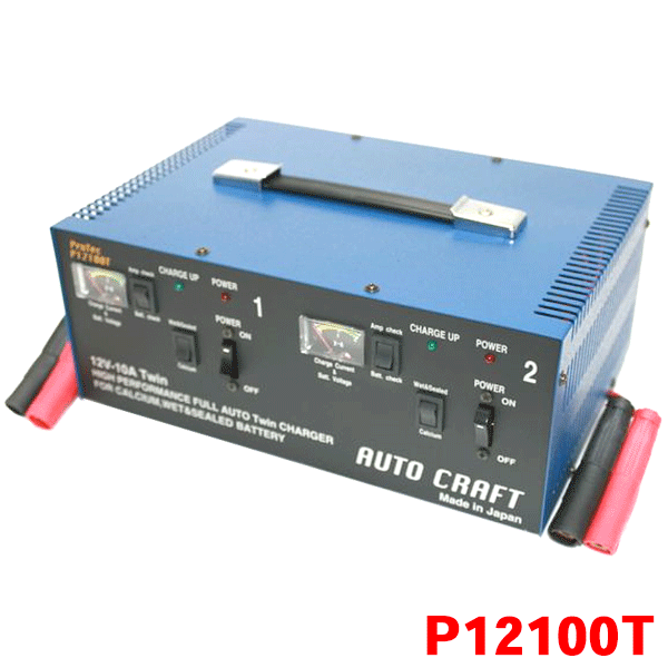 オートクラフト 12V/24V 20A/10A 自動車電池専用充電器バッテリー充電器 P12100T バッテリーチャージャ..