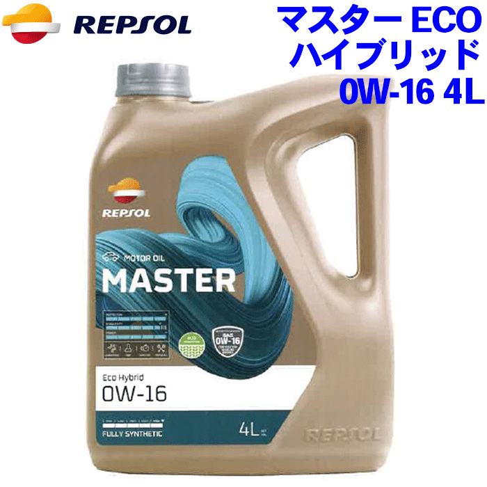 REPSOL ECOハイブリッド オイル 0W-16 4L マスターレンジ/MASTERシリーズ 0W16 全合成油, API SP, ILSAC GF-6B 4輪用モーターオイル レプソン 高品質オイル